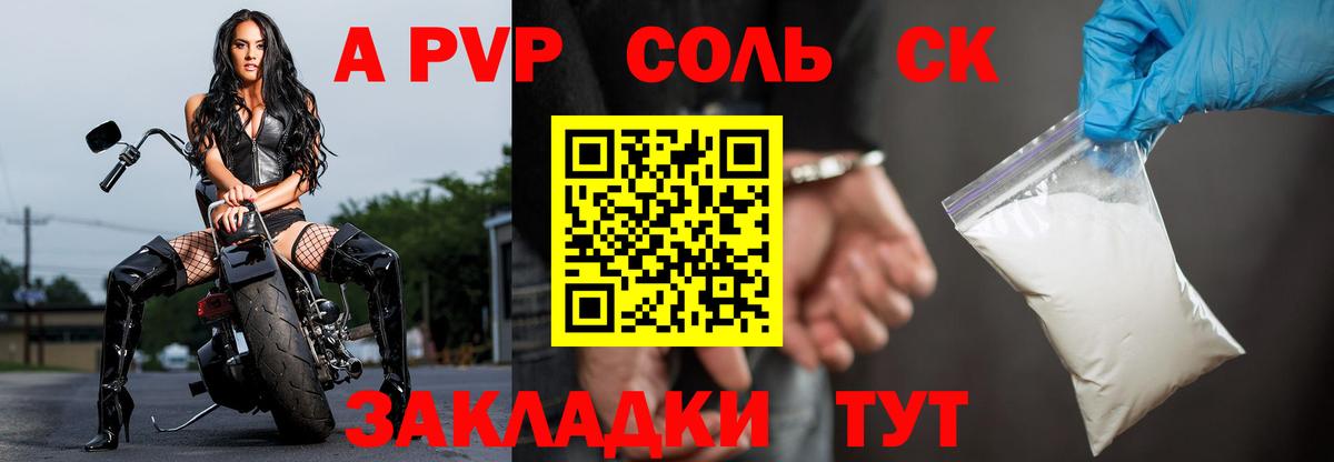Альфа ПВП мука Сарапул