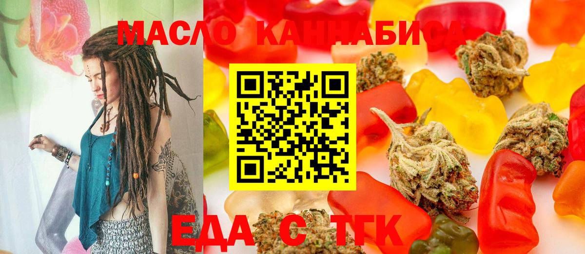Печенье с ТГК конопля  Вход с VPN  Сарапул 