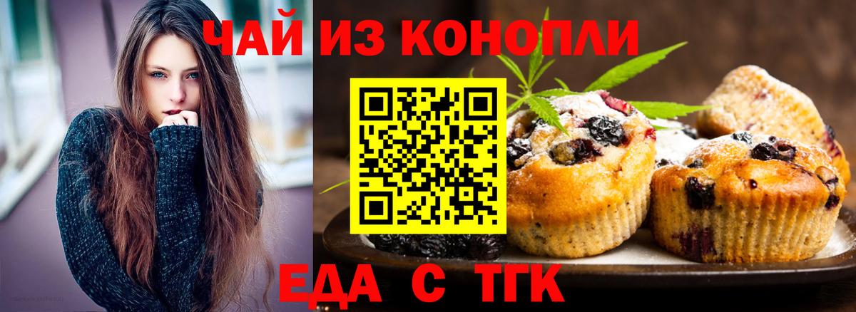 Печенье с ТГК марихуана Сарапул