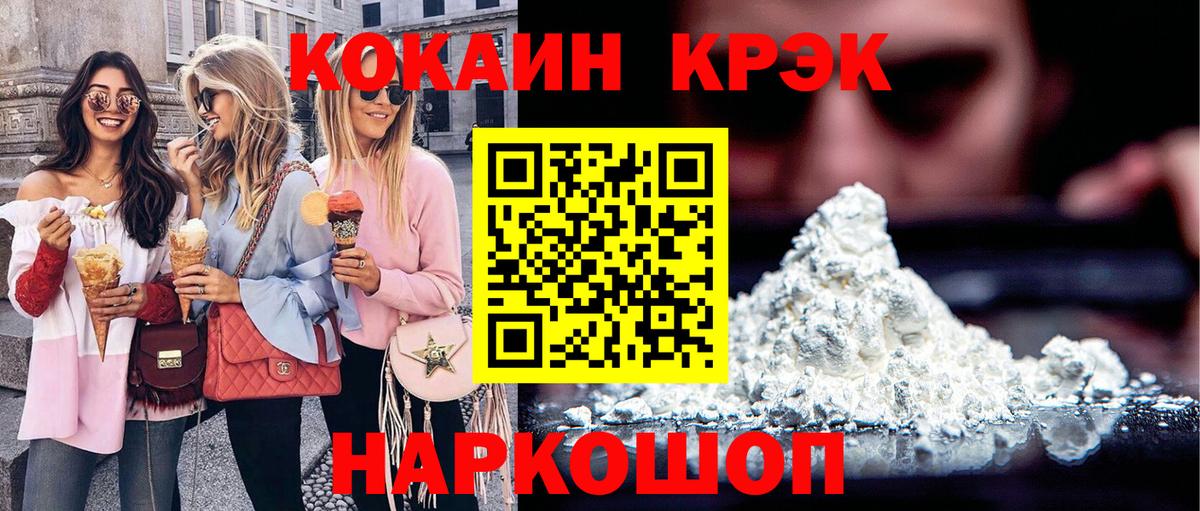 Cocaine Fish Scale  Вход с VPN  Сарапул 