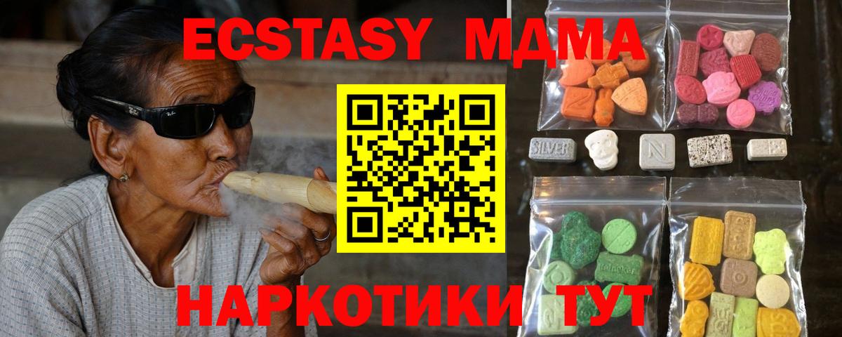 Экстази  Экстази 300 mg  Вход с VPN  Ecstasy ешки  Сарапул 