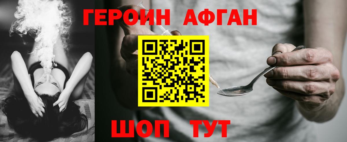 Героин гречка Сарапул