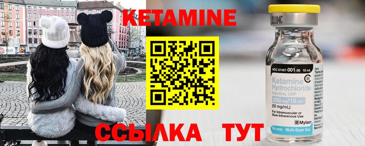 Сарапул  Кетамин ketamine  Кетамин VHQ  Вход с VPN 