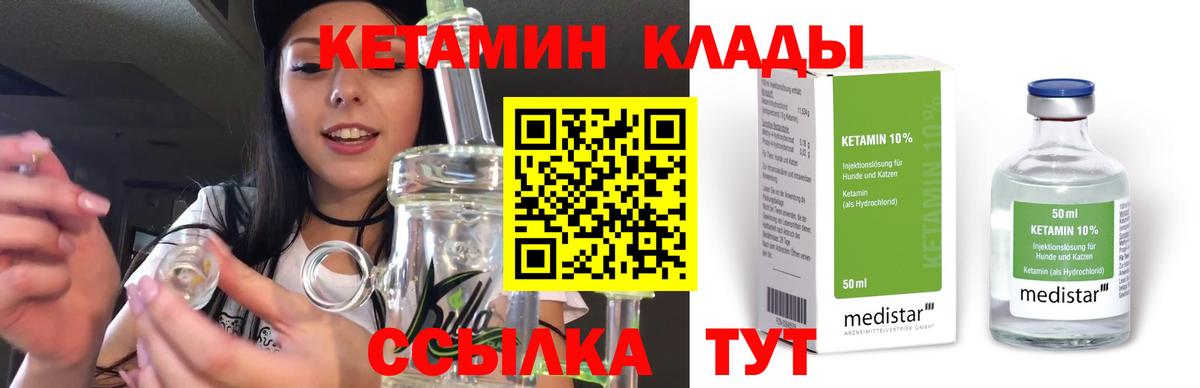 Кетамин VHQ Сарапул