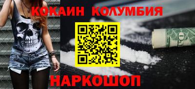 кокаин перу Новозыбков