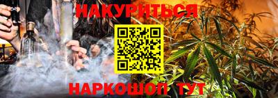 бутират Новокубанск