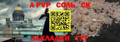 бутират Новокубанск