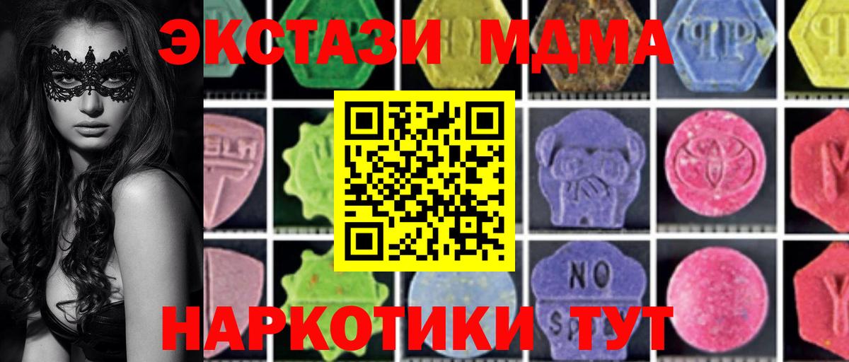 МДМА Molly Сарапул