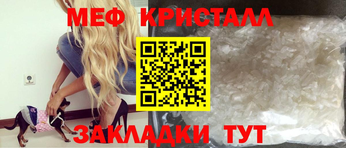 Сарапул  Меф mephedrone  Мефедрон  Вход с VPN 