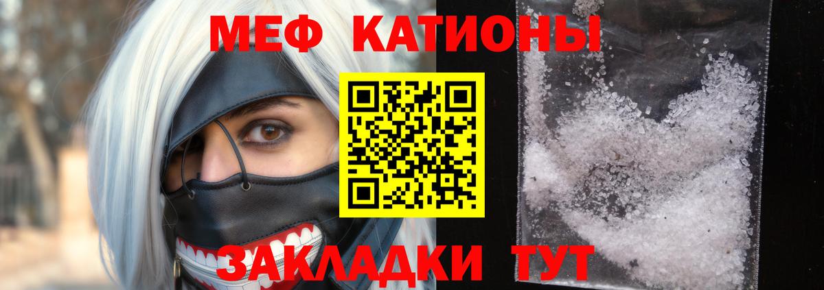Мефедрон мука Сарапул