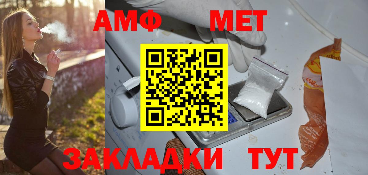 Метамфетамин кристалл  Вход с VPN  Сарапул  Метамфетамин кристалл 