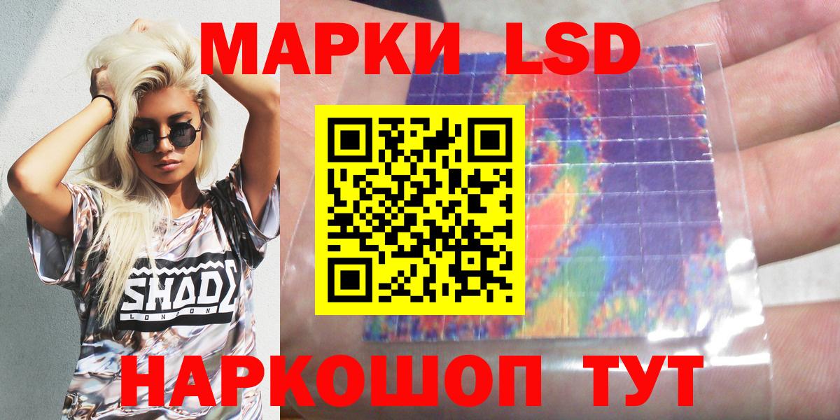 Наркотические марки 1,5мг Сарапул